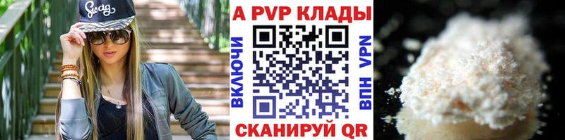 Alpha-PVP VHQ  цена наркотик  Астрахань 