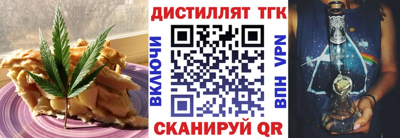 Cannafood конопля  блэк спрут ТОР  Астрахань 