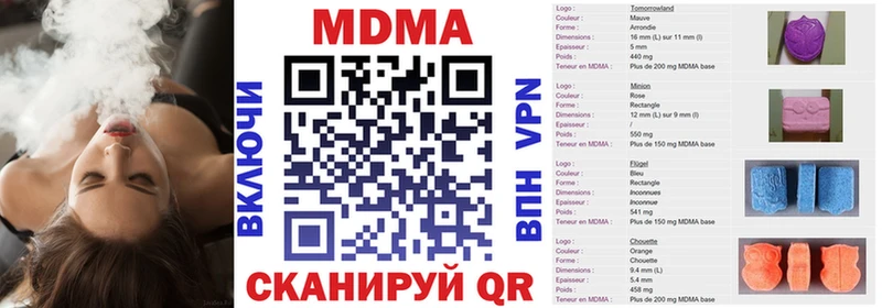 МДМА crystal  Астрахань 