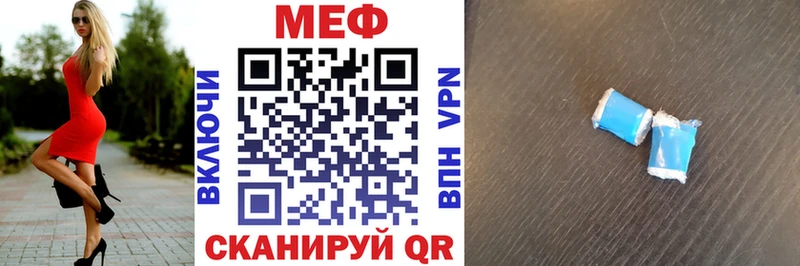 Меф  Астрахань