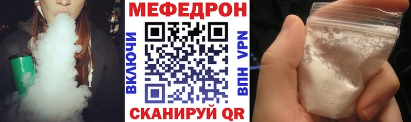 Мефедрон кристаллы  Астрахань 
