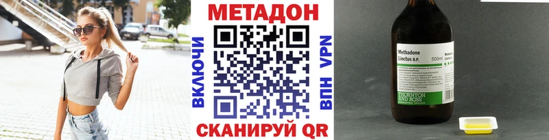 кракен Астрахань Метадон methadone