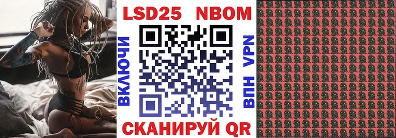 Марки NBOMe 1500мкг  Астрахань 